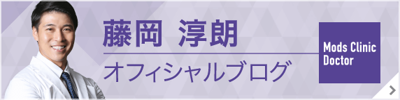 藤岡淳朗オフィシャルブログ