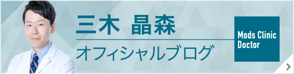 三木晶森オフィシャルブログ